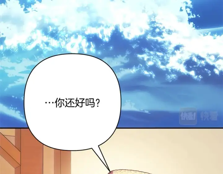 《反正是欧风小甜漫》第61话 魔兽突然来袭图101