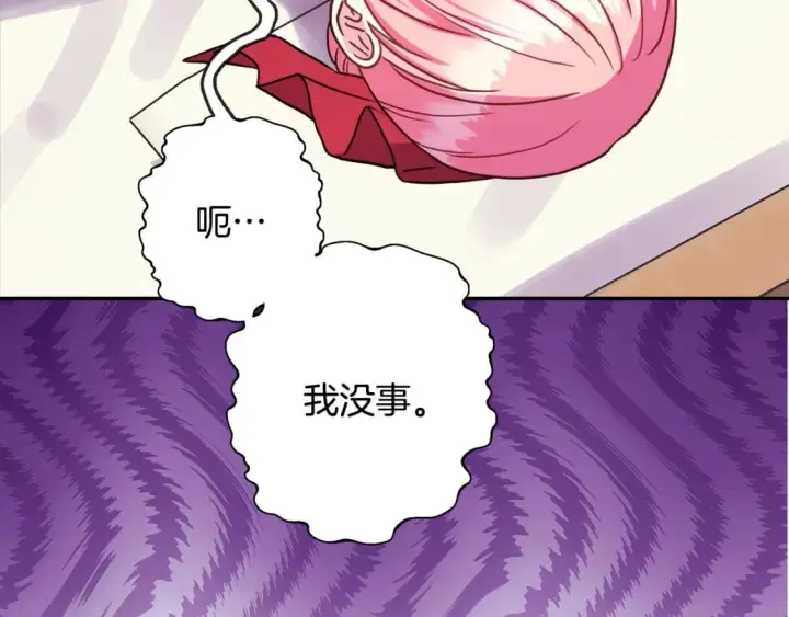 《反正是欧风小甜漫》第61话 魔兽突然来袭图106