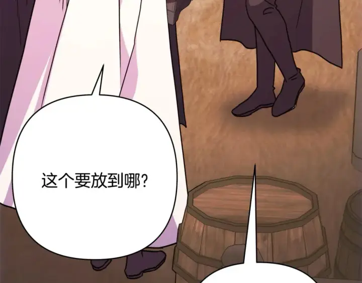 《反正是欧风小甜漫》第61话 魔兽突然来袭图112