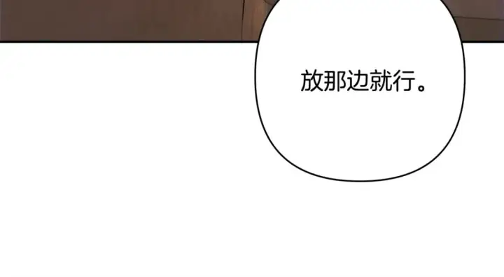 《反正是欧风小甜漫》第61话 魔兽突然来袭图113