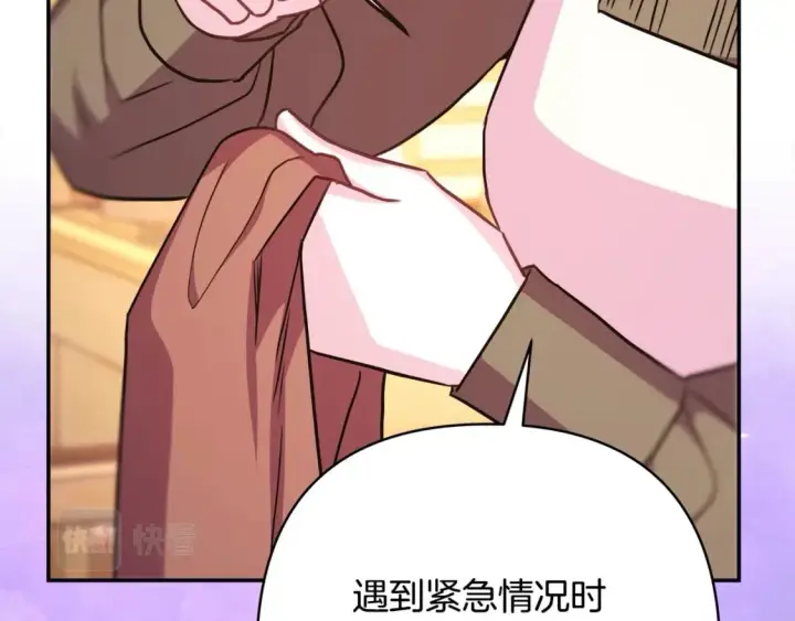 《反正是欧风小甜漫》第61话 魔兽突然来袭图118