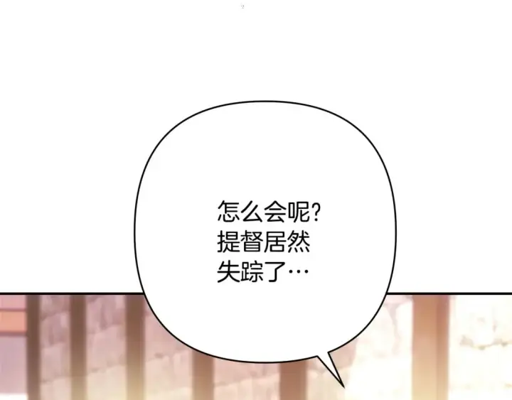 《反正是欧风小甜漫》第61话 魔兽突然来袭图12