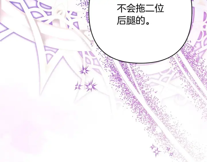 《反正是欧风小甜漫》第61话 魔兽突然来袭图121