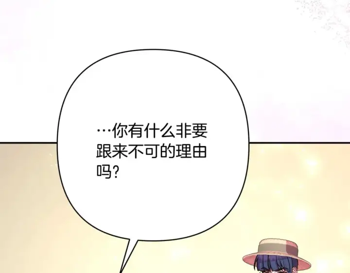 《反正是欧风小甜漫》第61话 魔兽突然来袭图122
