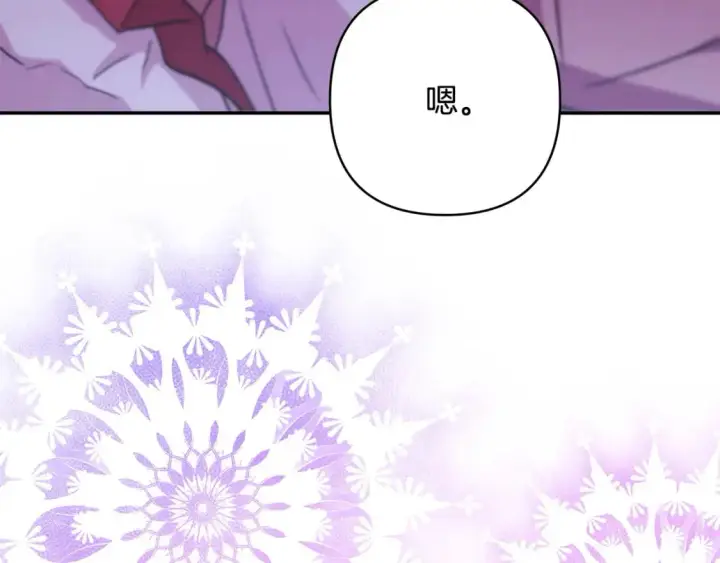 《反正是欧风小甜漫》第61话 魔兽突然来袭图124