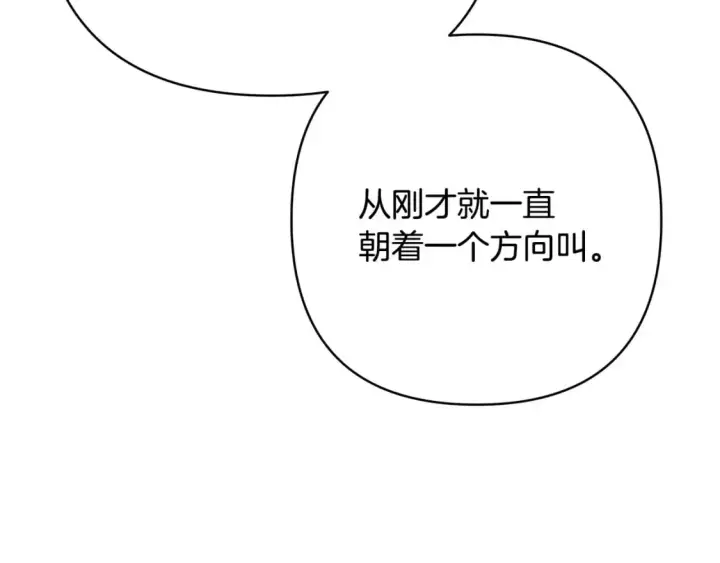 《反正是欧风小甜漫》第61话 魔兽突然来袭图137