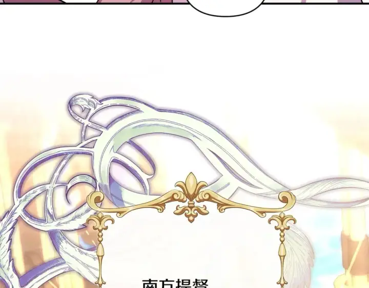 《反正是欧风小甜漫》第61话 魔兽突然来袭图14