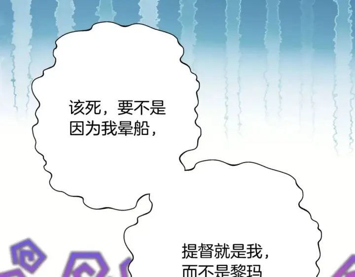 《反正是欧风小甜漫》第61话 魔兽突然来袭图145