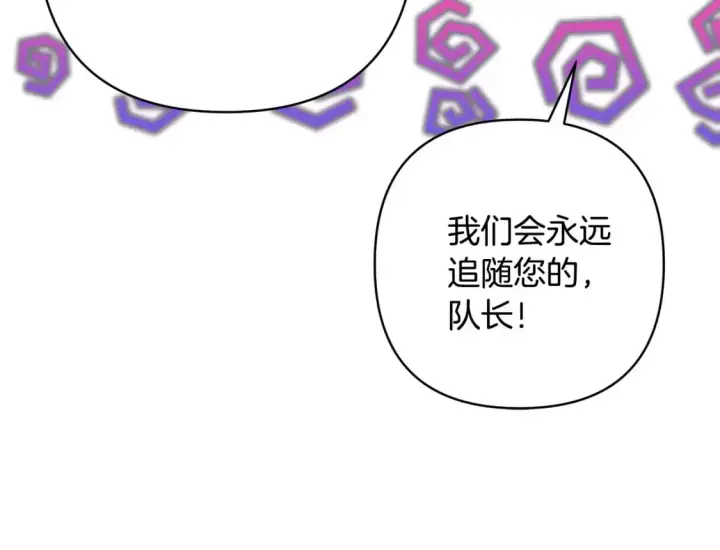 《反正是欧风小甜漫》第61话 魔兽突然来袭图148
