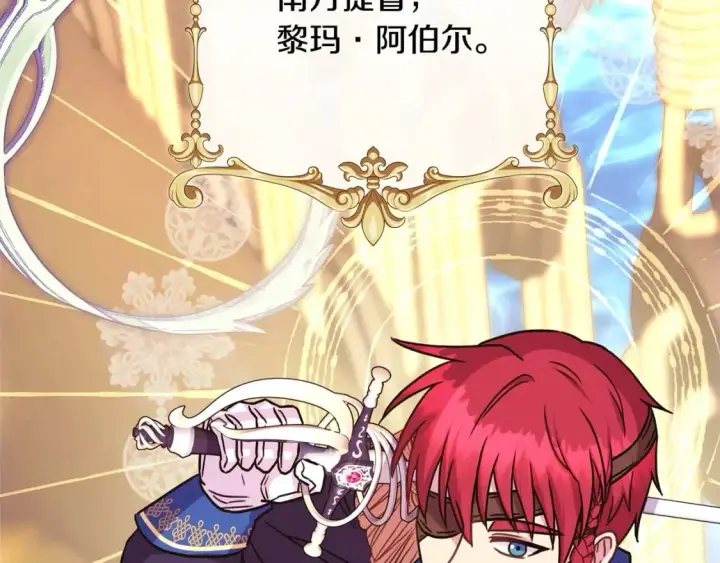 《反正是欧风小甜漫》第61话 魔兽突然来袭图15