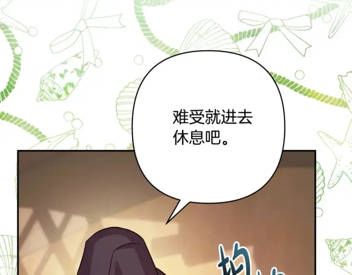 《反正是欧风小甜漫》第61话 魔兽突然来袭图153