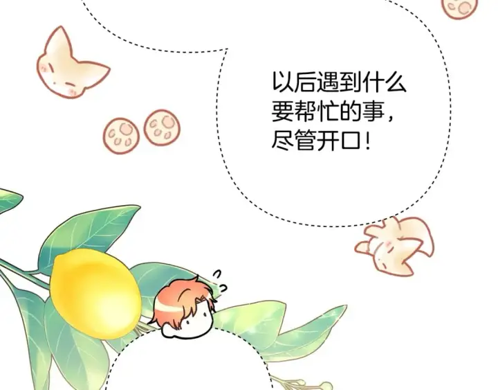 《反正是欧风小甜漫》第61话 魔兽突然来袭图160