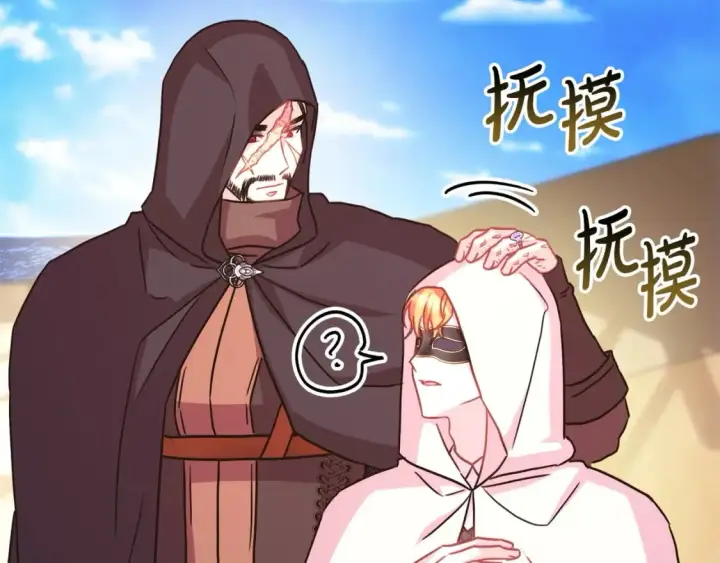 《反正是欧风小甜漫》第61话 魔兽突然来袭图165