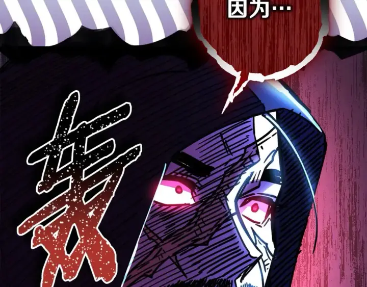 《反正是欧风小甜漫》第61话 魔兽突然来袭图172