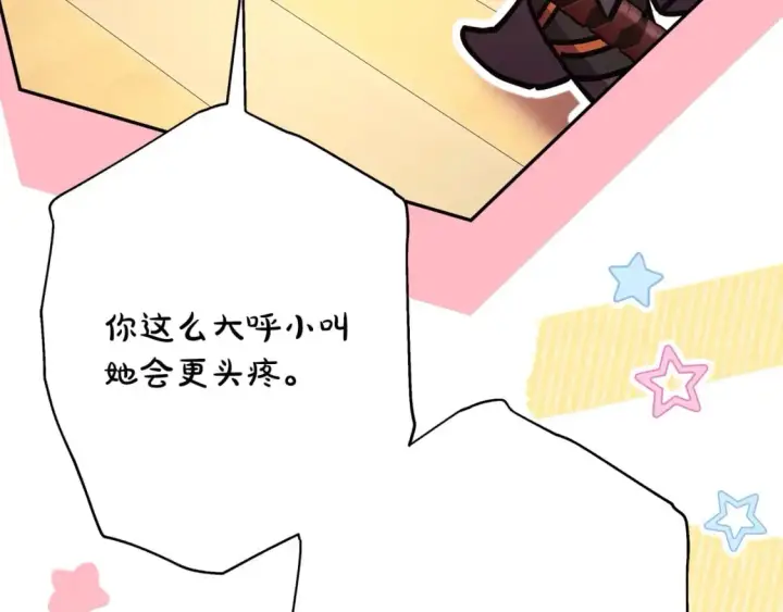 《反正是欧风小甜漫》第61话 魔兽突然来袭图176