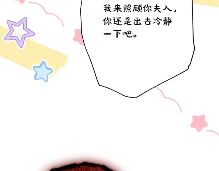 《反正是欧风小甜漫》第61话 魔兽突然来袭图177