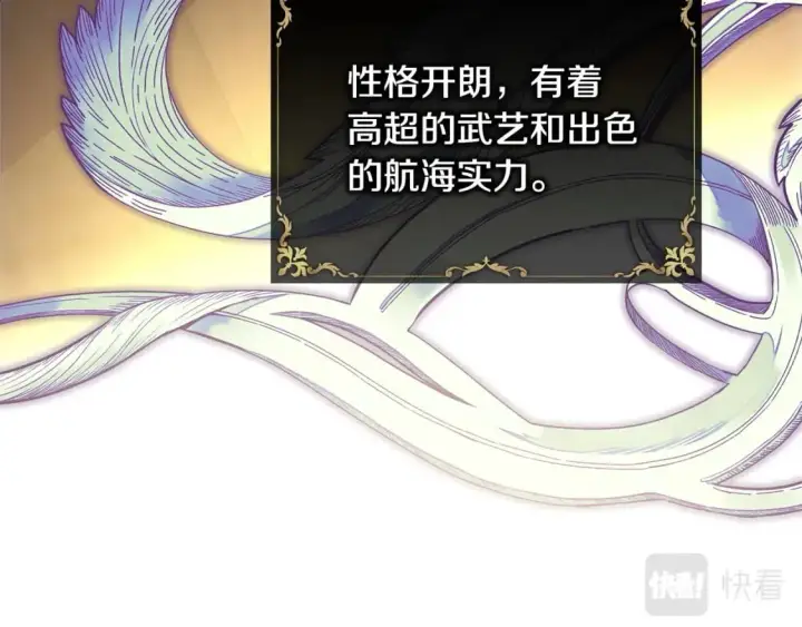 《反正是欧风小甜漫》第61话 魔兽突然来袭图18