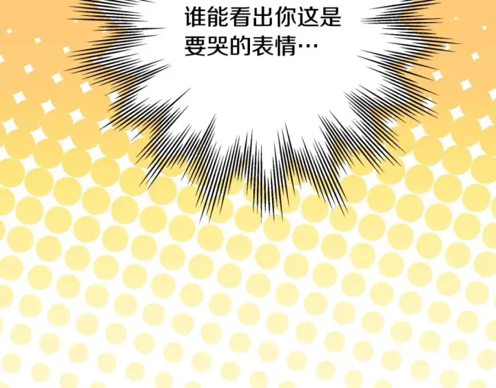 《反正是欧风小甜漫》第61话 魔兽突然来袭图181