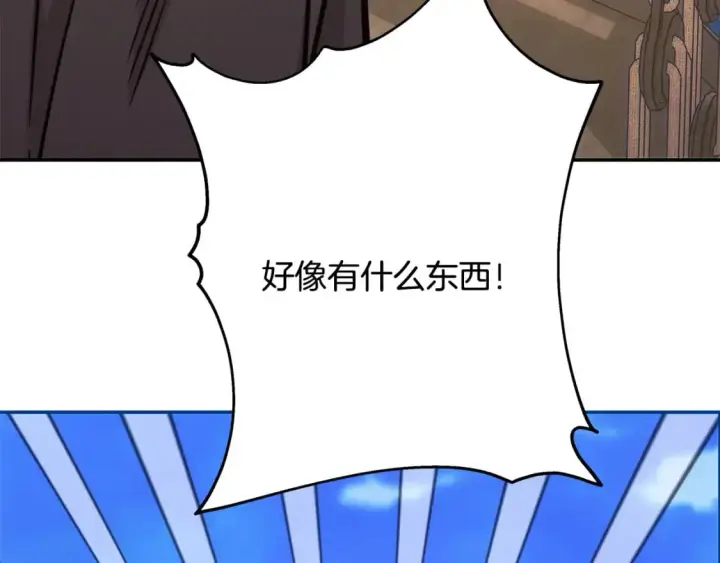 《反正是欧风小甜漫》第61话 魔兽突然来袭图189