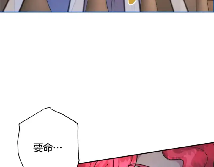 《反正是欧风小甜漫》第61话 魔兽突然来袭图192