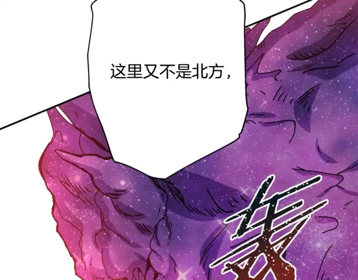 《反正是欧风小甜漫》第61话 魔兽突然来袭图195