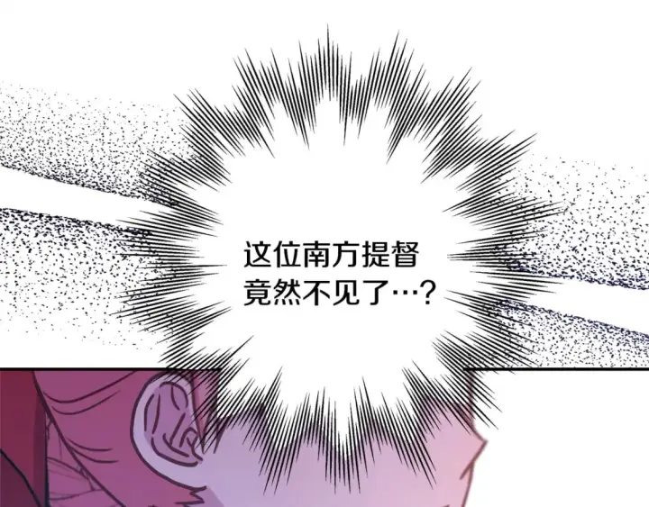 《反正是欧风小甜漫》第61话 魔兽突然来袭图20