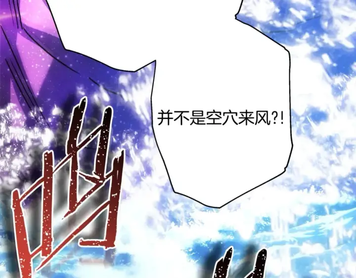 《反正是欧风小甜漫》第61话 魔兽突然来袭图202