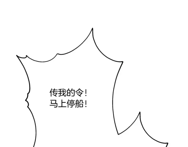 《反正是欧风小甜漫》第61话 魔兽突然来袭图205