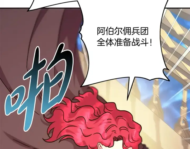 《反正是欧风小甜漫》第61话 魔兽突然来袭图206