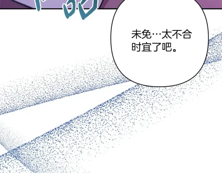 《反正是欧风小甜漫》第61话 魔兽突然来袭图22