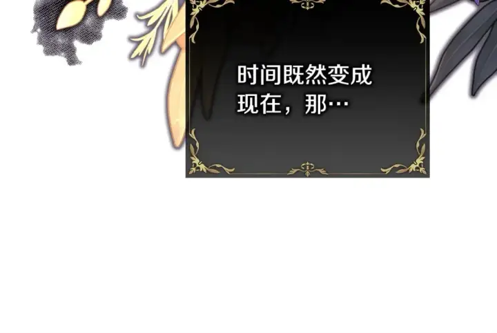 《反正是欧风小甜漫》第61话 魔兽突然来袭图221