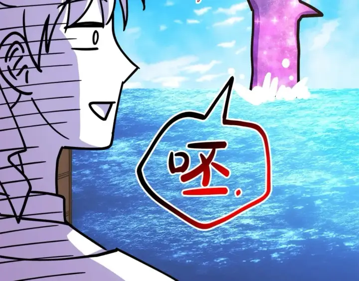 《反正是欧风小甜漫》第61话 魔兽突然来袭图224