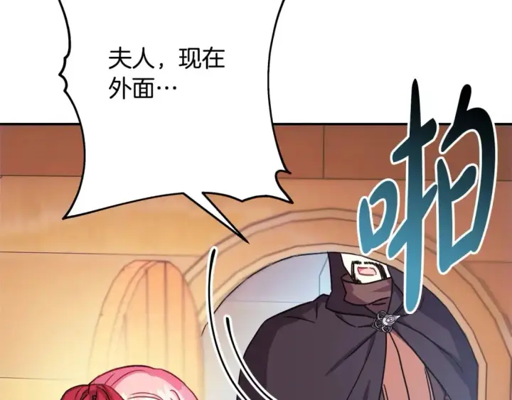 《反正是欧风小甜漫》第61话 魔兽突然来袭图228