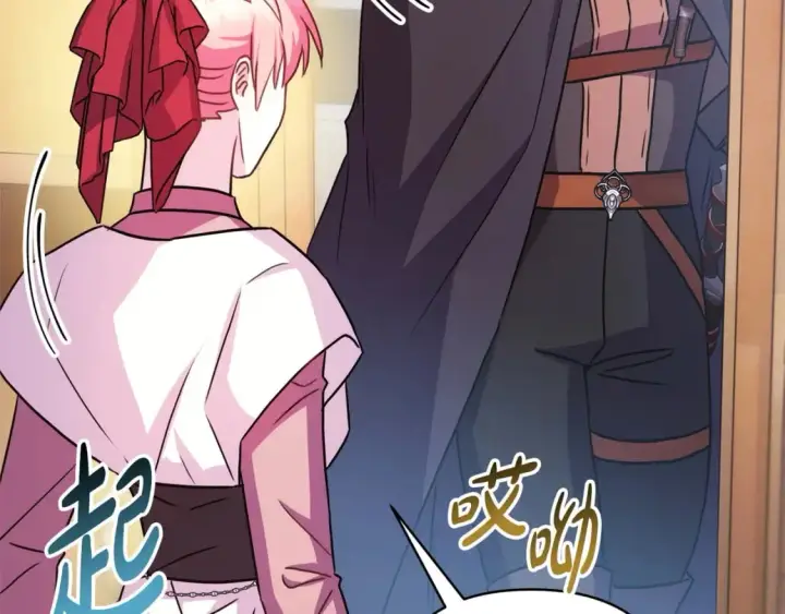 《反正是欧风小甜漫》第61话 魔兽突然来袭图229