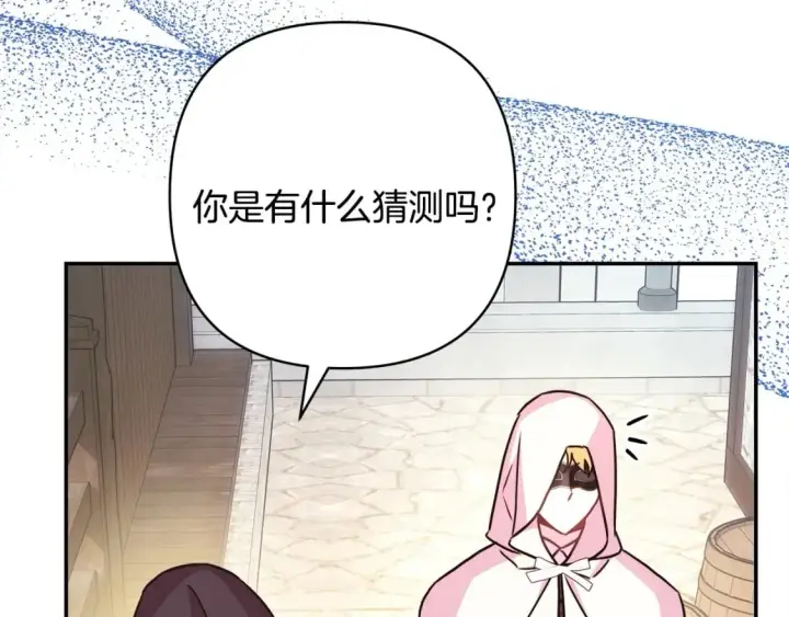 《反正是欧风小甜漫》第61话 魔兽突然来袭图23