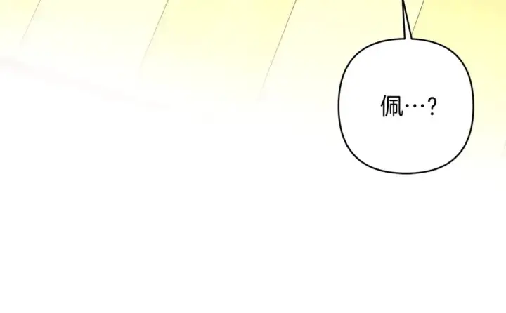 《反正是欧风小甜漫》第61话 魔兽突然来袭图239