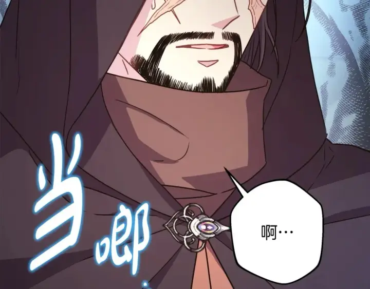 《反正是欧风小甜漫》第61话 魔兽突然来袭图241
