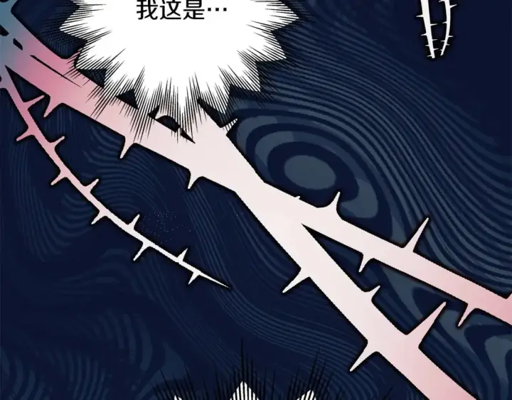 《反正是欧风小甜漫》第61话 魔兽突然来袭图243