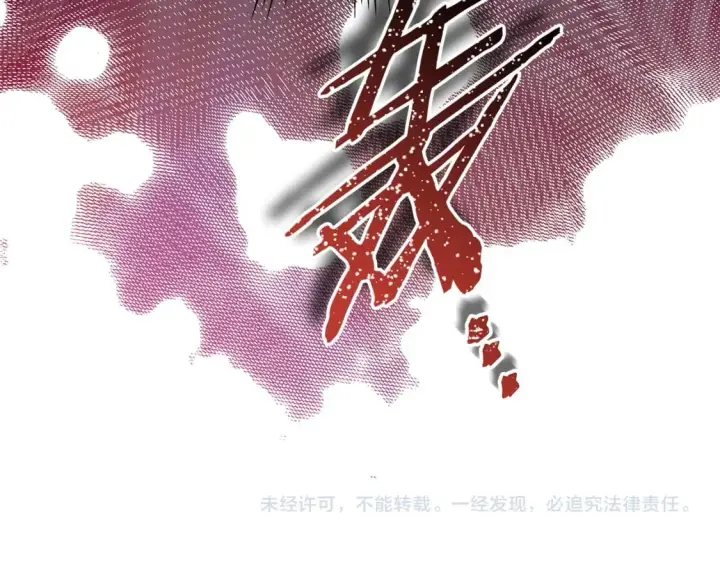 《反正是欧风小甜漫》第61话 魔兽突然来袭图245