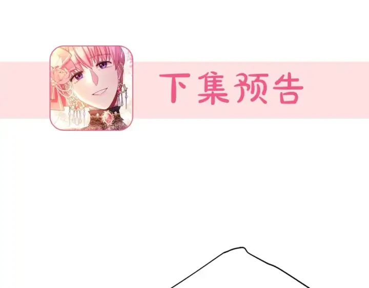 《反正是欧风小甜漫》第61话 魔兽突然来袭图247