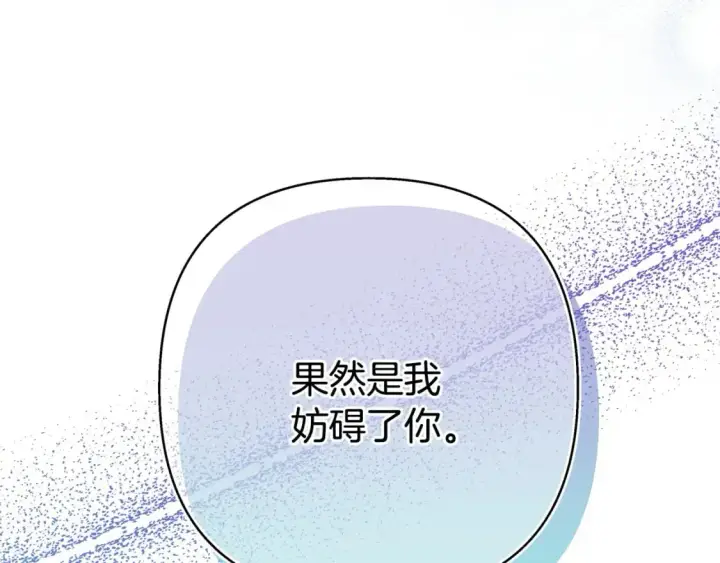 《反正是欧风小甜漫》第61话 魔兽突然来袭图254
