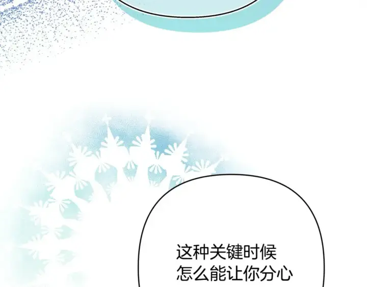 《反正是欧风小甜漫》第61话 魔兽突然来袭图255