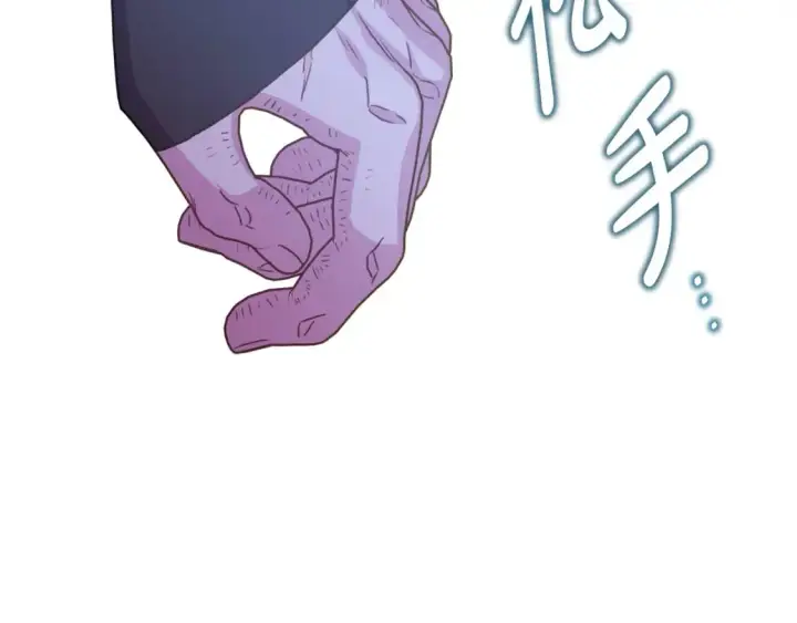 《反正是欧风小甜漫》第61话 魔兽突然来袭图258
