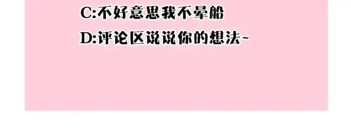 《反正是欧风小甜漫》第61话 魔兽突然来袭图261