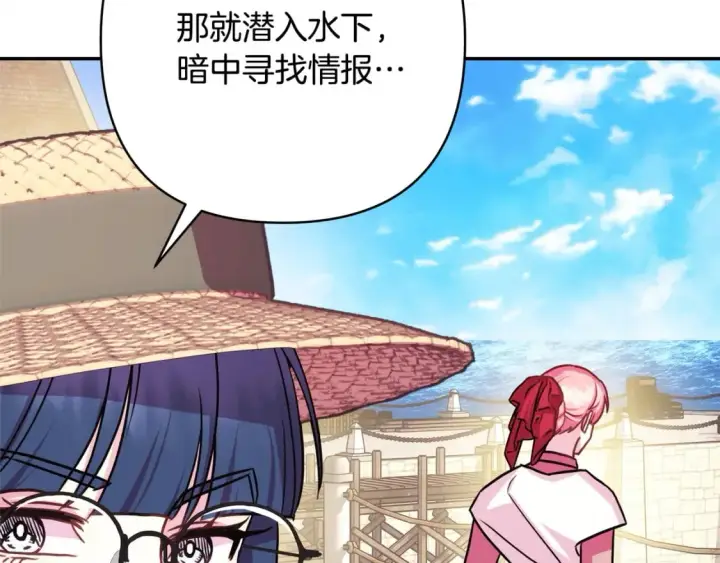 《反正是欧风小甜漫》第61话 魔兽突然来袭图29
