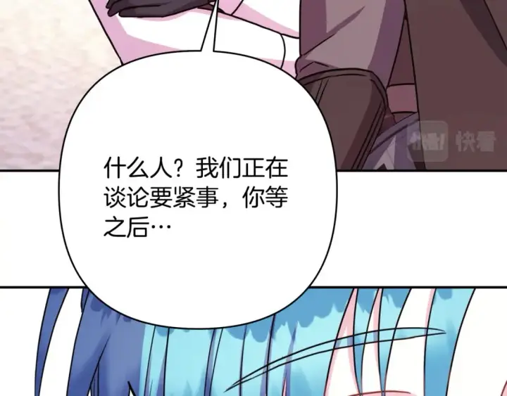 《反正是欧风小甜漫》第61话 魔兽突然来袭图36