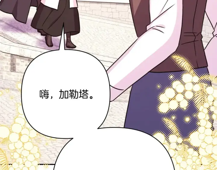 《反正是欧风小甜漫》第61话 魔兽突然来袭图40