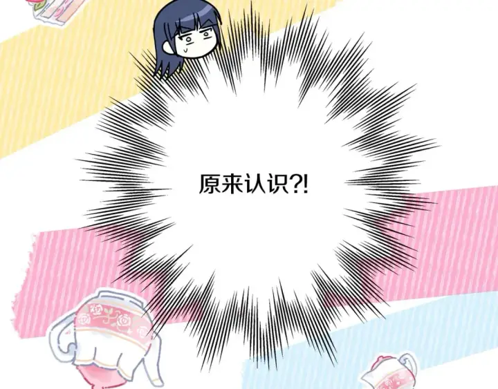 《反正是欧风小甜漫》第61话 魔兽突然来袭图42