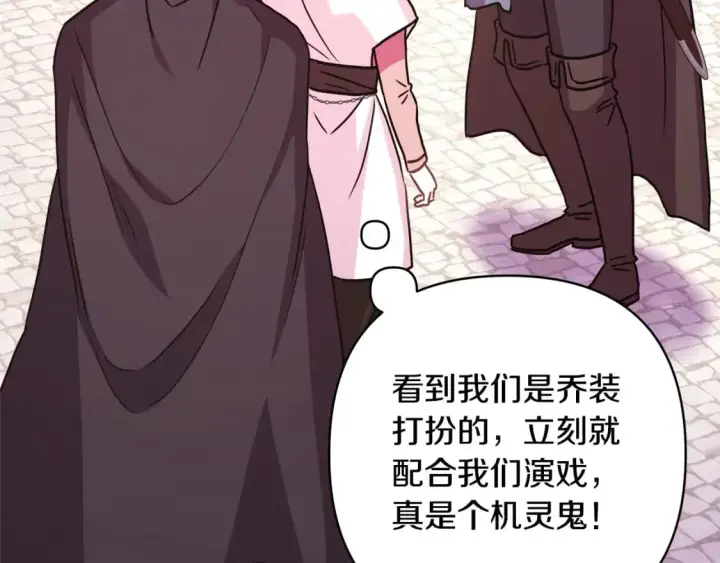 《反正是欧风小甜漫》第61话 魔兽突然来袭图46