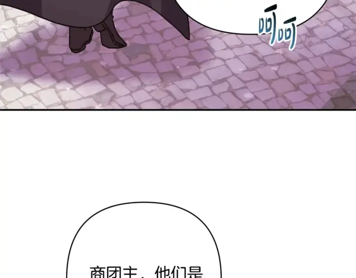 《反正是欧风小甜漫》第61话 魔兽突然来袭图47